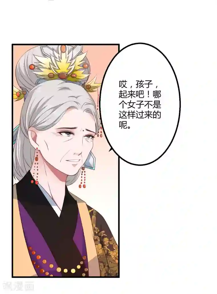 倾世医妃要休夫第5话 赴宮宴