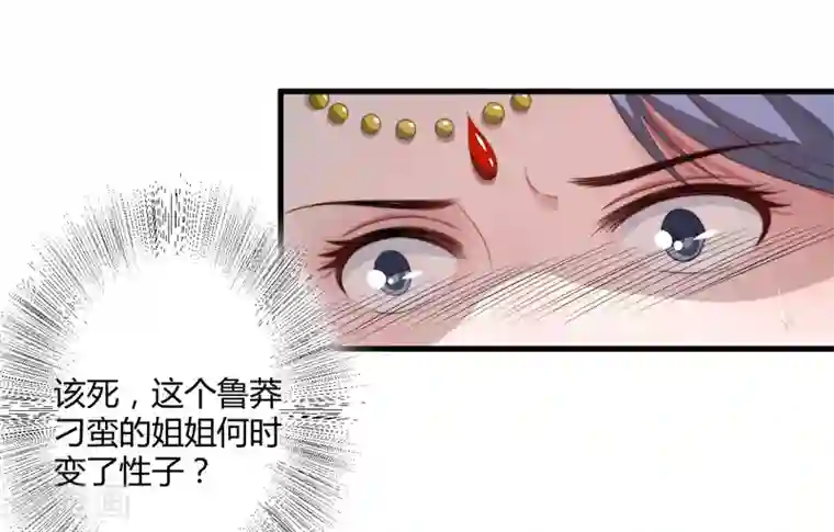 倾世医妃要休夫第5话 赴宮宴