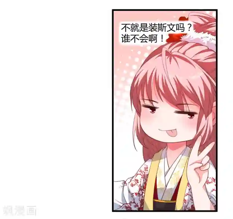 倾世医妃要休夫第5话 赴宮宴