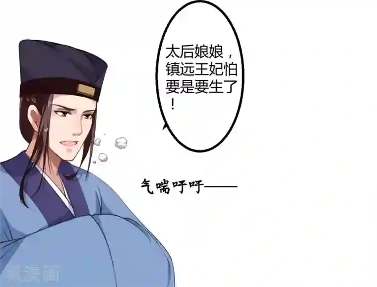 倾世医妃要休夫第5话 赴宮宴