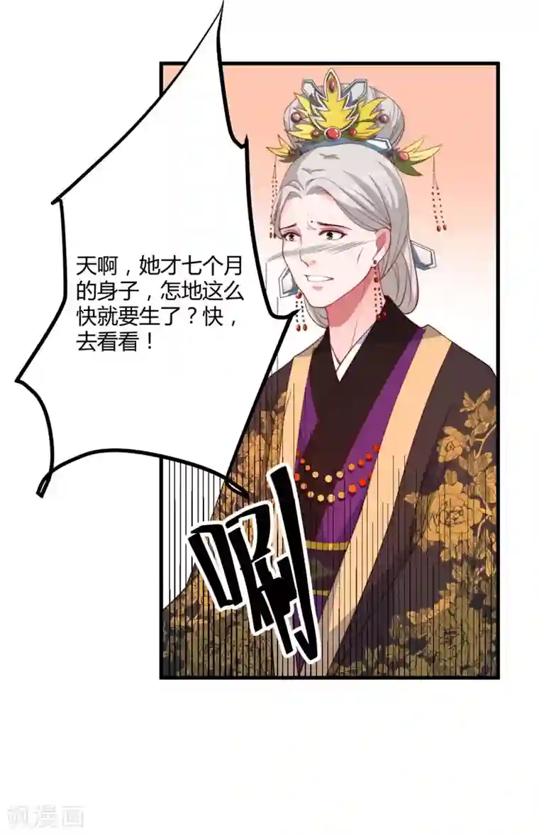 倾世医妃要休夫第5话 赴宮宴