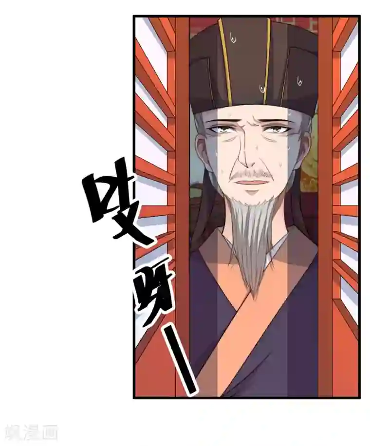 倾世医妃要休夫第5话 赴宮宴