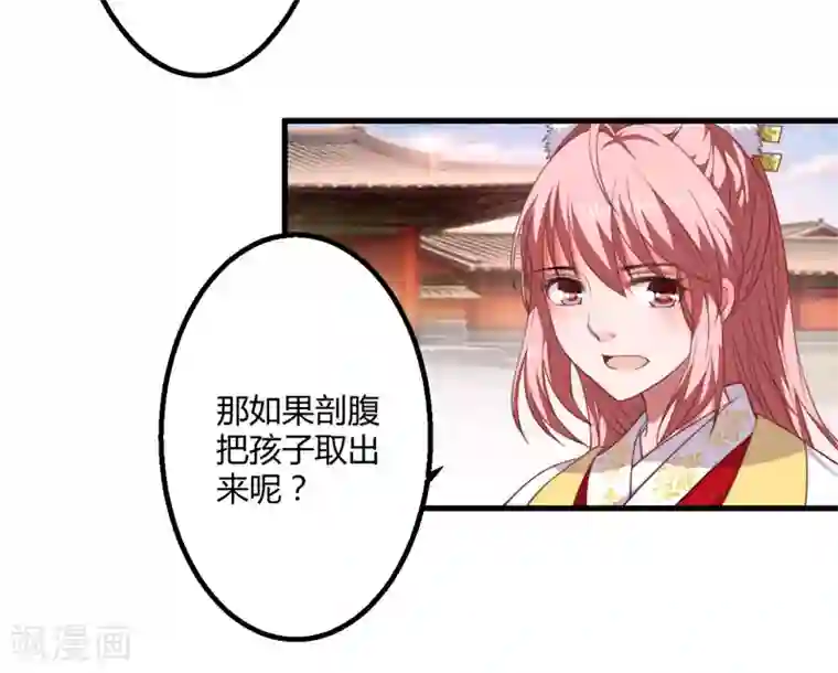 倾世医妃要休夫第5话 赴宮宴