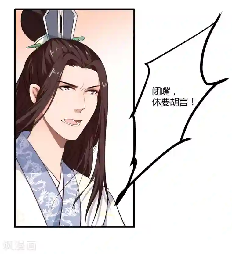 倾世医妃要休夫第5话 赴宮宴