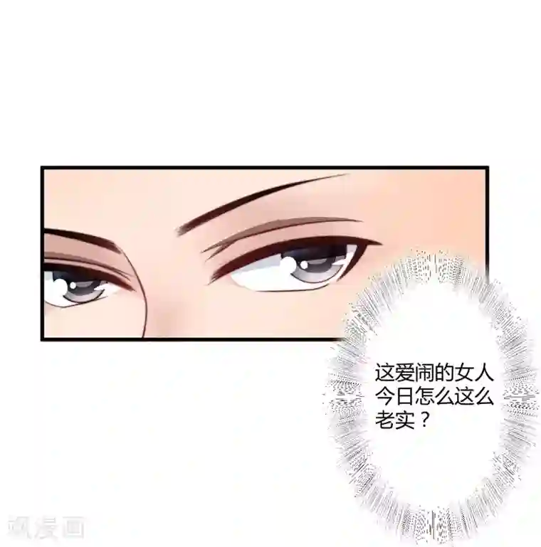 倾世医妃要休夫第5话 赴宮宴