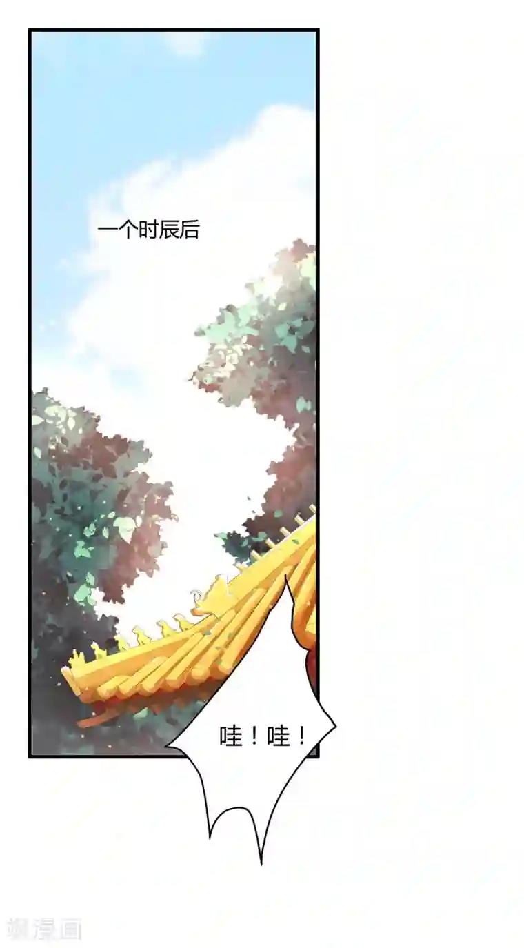 倾世医妃要休夫第6话 展露医术