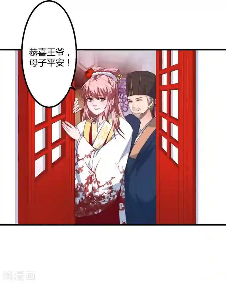 倾世医妃要休夫第6话 展露医术