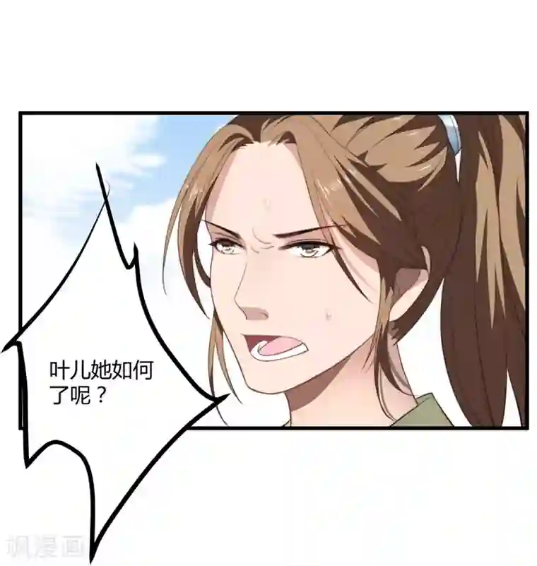 倾世医妃要休夫第6话 展露医术