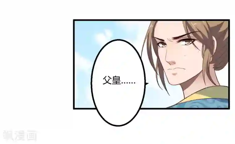 倾世医妃要休夫第6话 展露医术