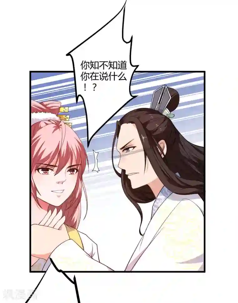 倾世医妃要休夫第6话 展露医术