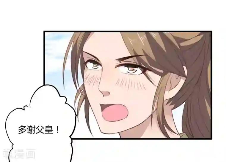 倾世医妃要休夫第6话 展露医术