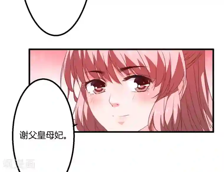 倾世医妃要休夫第6话 展露医术