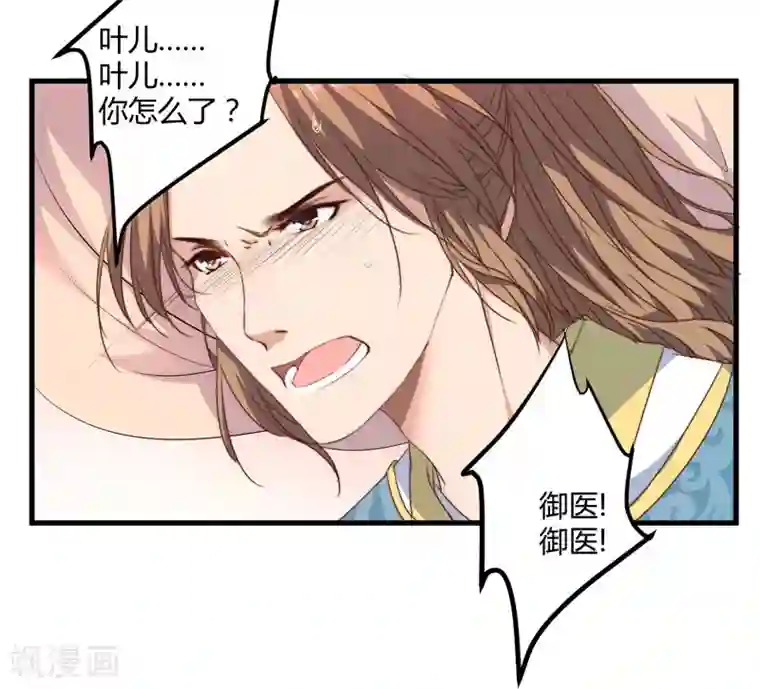 倾世医妃要休夫第6话 展露医术