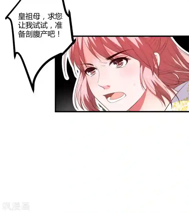 倾世医妃要休夫第6话 展露医术