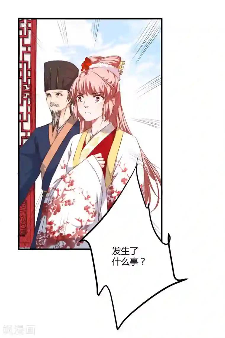 倾世医妃要休夫第6话 展露医术