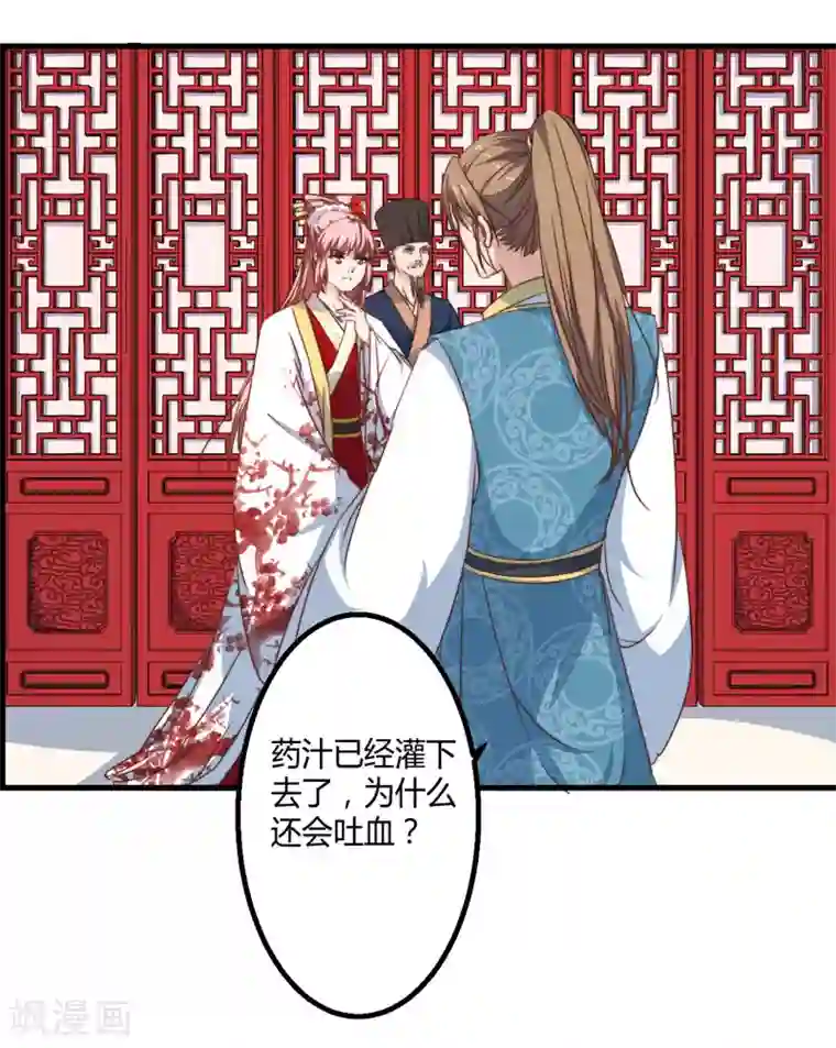 倾世医妃要休夫第6话 展露医术