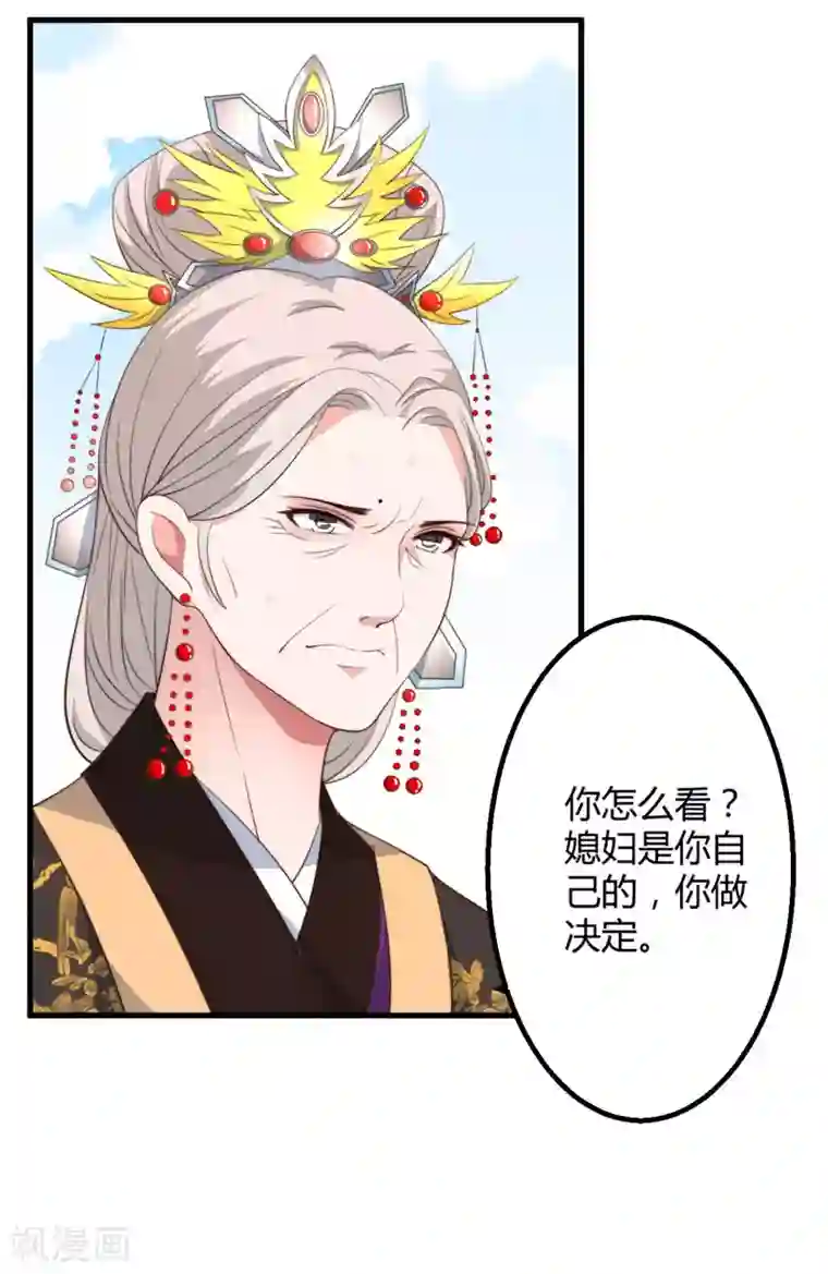 倾世医妃要休夫第6话 展露医术