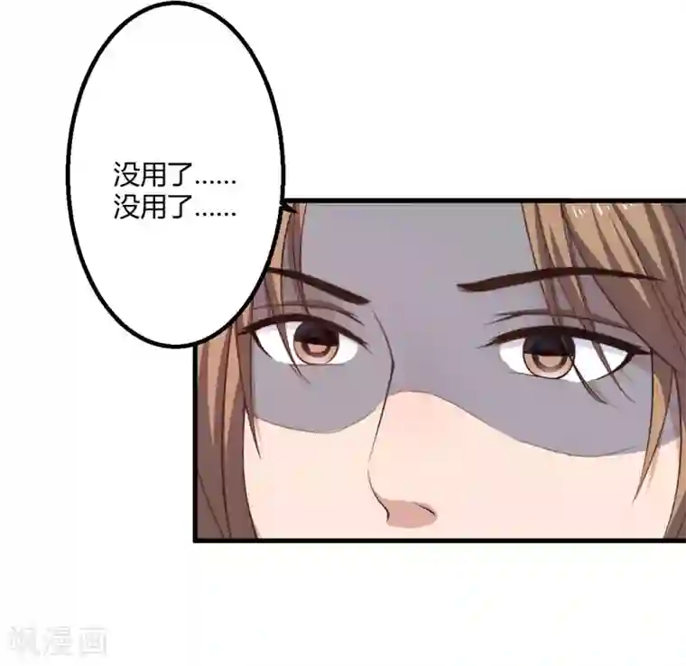 倾世医妃要休夫第6话 展露医术