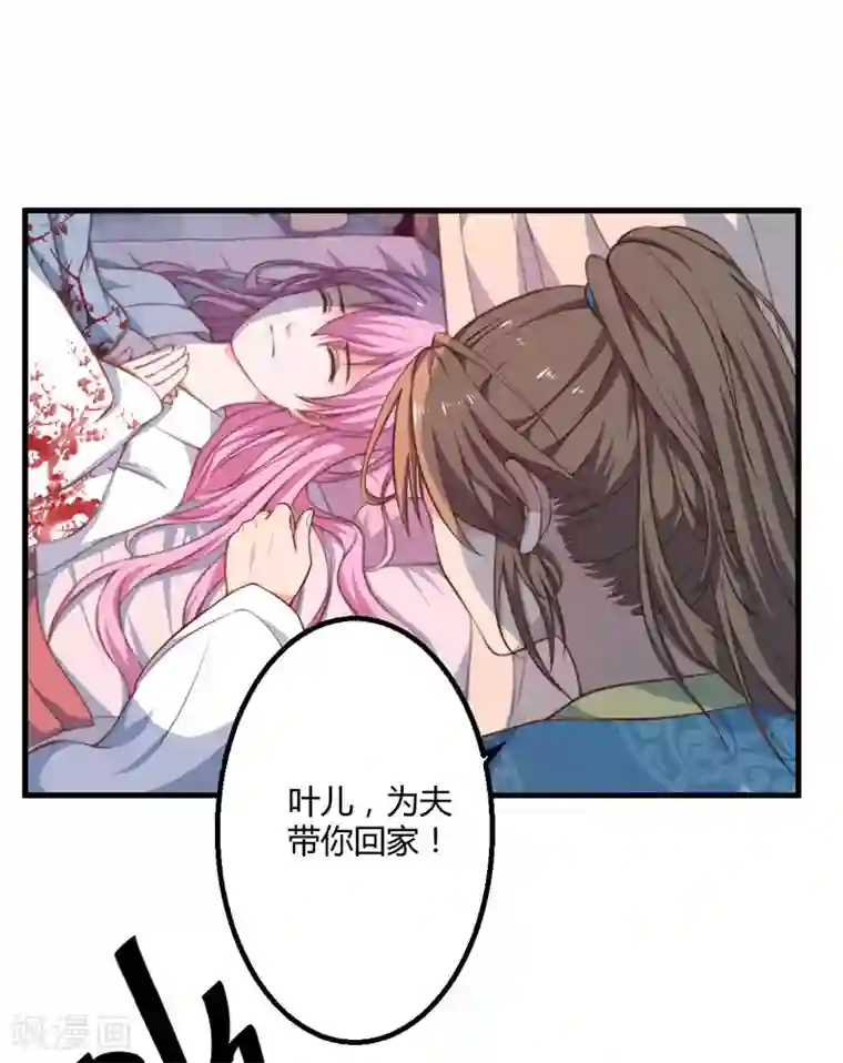 倾世医妃要休夫第6话 展露医术