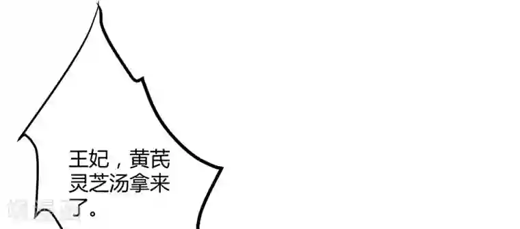 倾世医妃要休夫第6话 展露医术