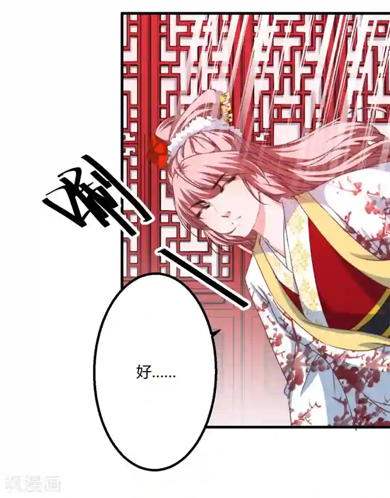 倾世医妃要休夫第7话 找到解药