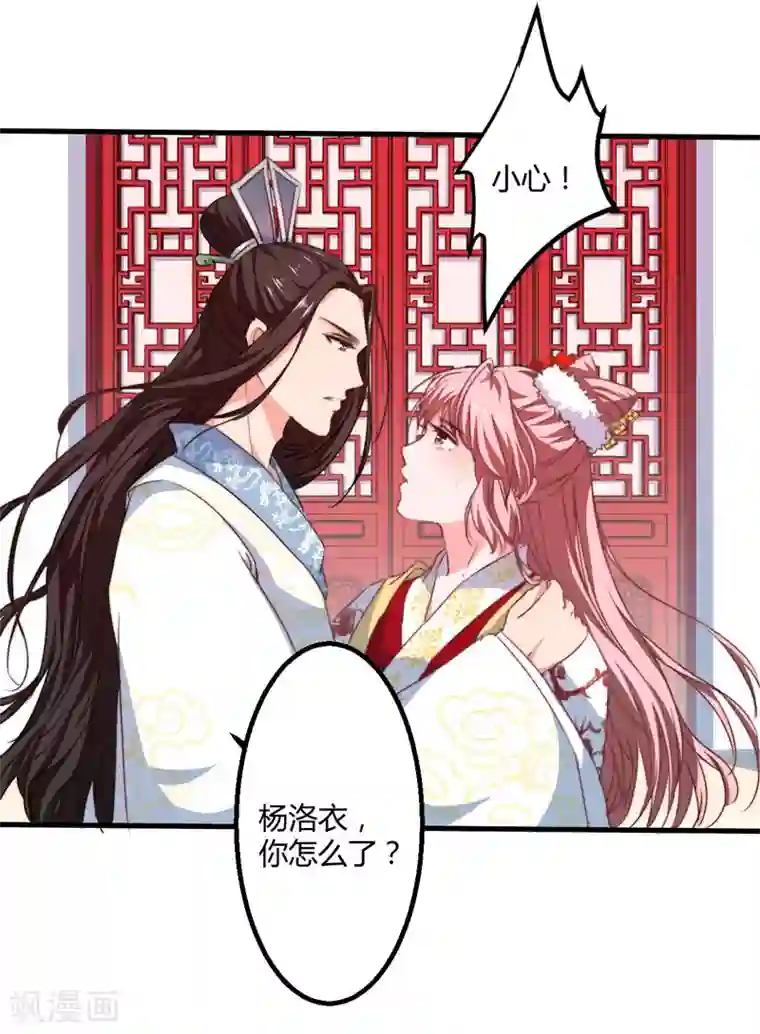 倾世医妃要休夫第7话 找到解药