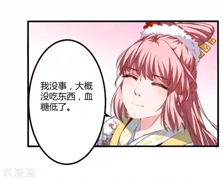 倾世医妃要休夫第7话 找到解药