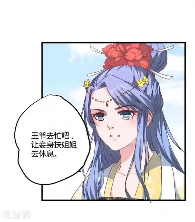 倾世医妃要休夫第7话 找到解药