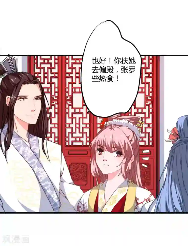 倾世医妃要休夫第7话 找到解药