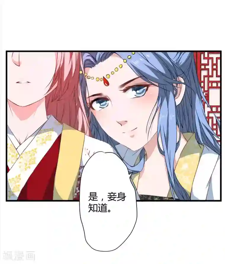 倾世医妃要休夫第7话 找到解药