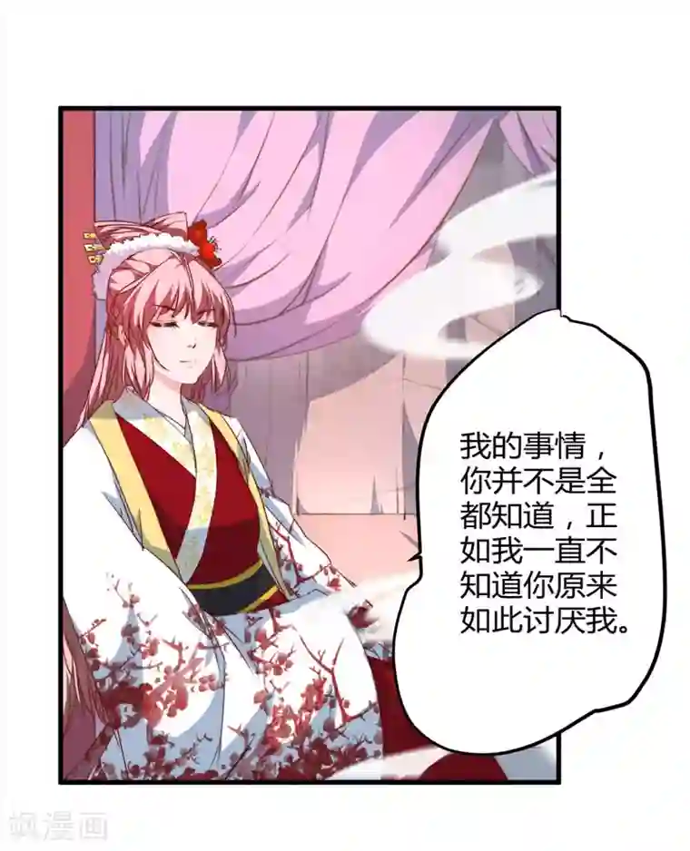 倾世医妃要休夫第7话 找到解药