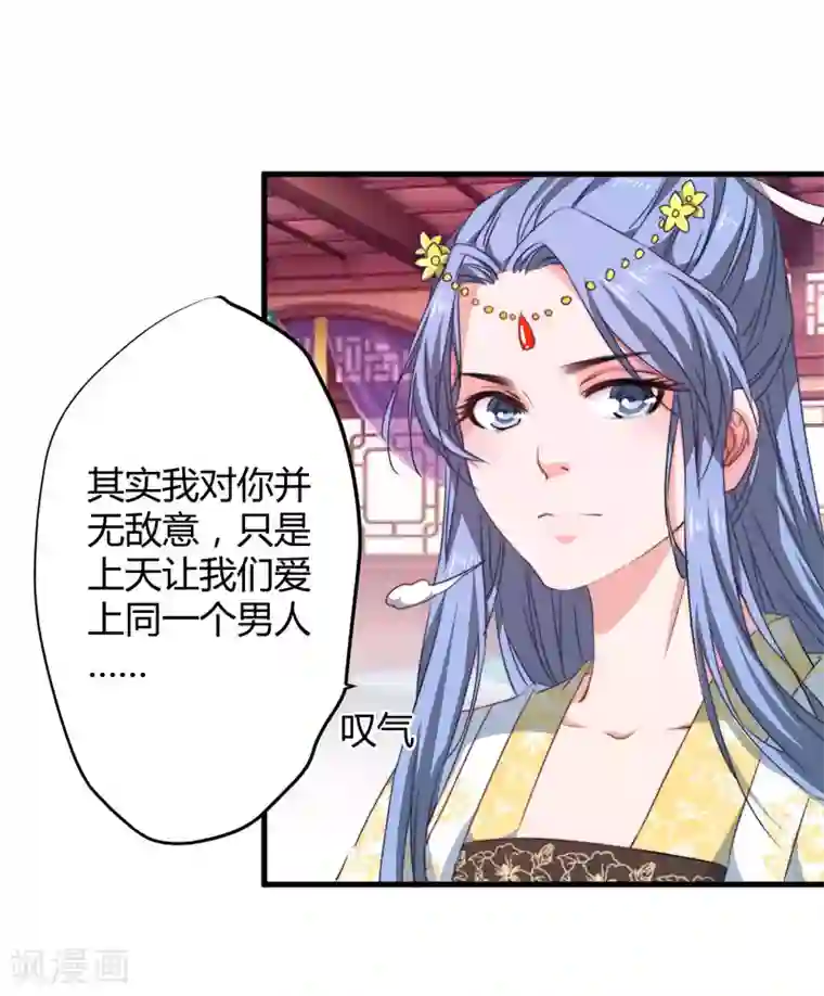 倾世医妃要休夫第7话 找到解药