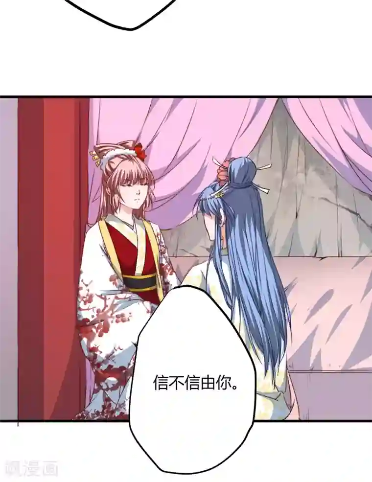 倾世医妃要休夫第7话 找到解药