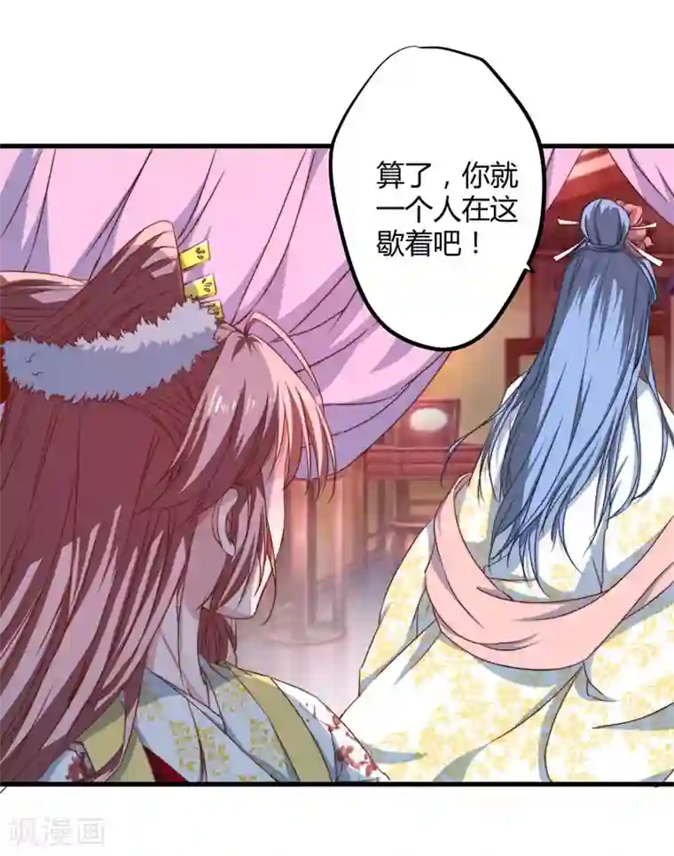 倾世医妃要休夫第7话 找到解药