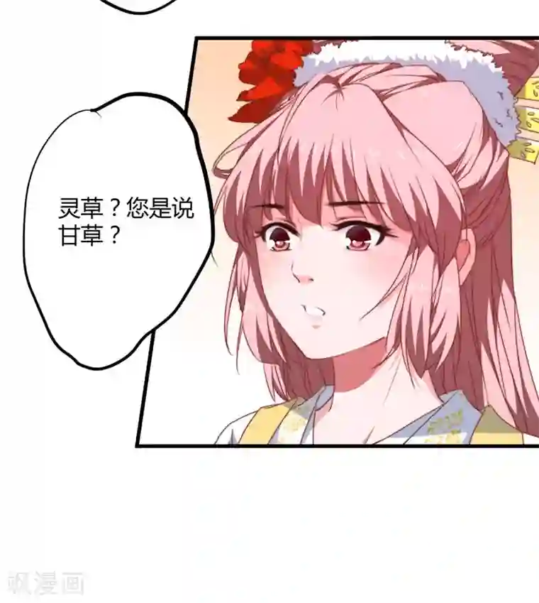 倾世医妃要休夫第7话 找到解药