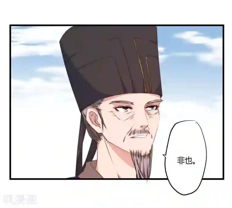 倾世医妃要休夫第7话 找到解药