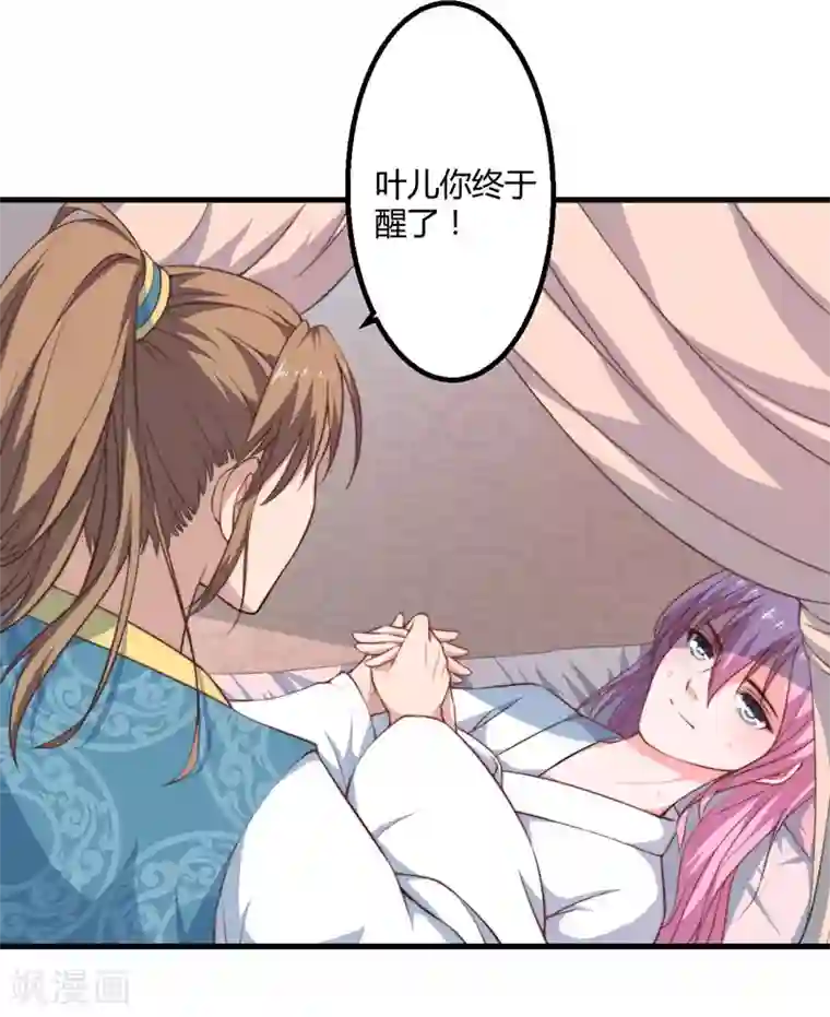 倾世医妃要休夫第7话 找到解药