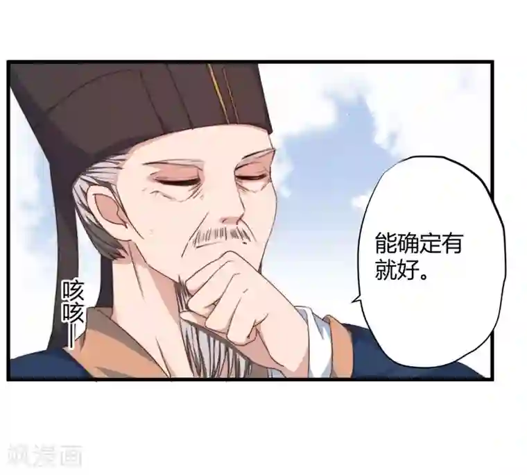 倾世医妃要休夫第7话 找到解药