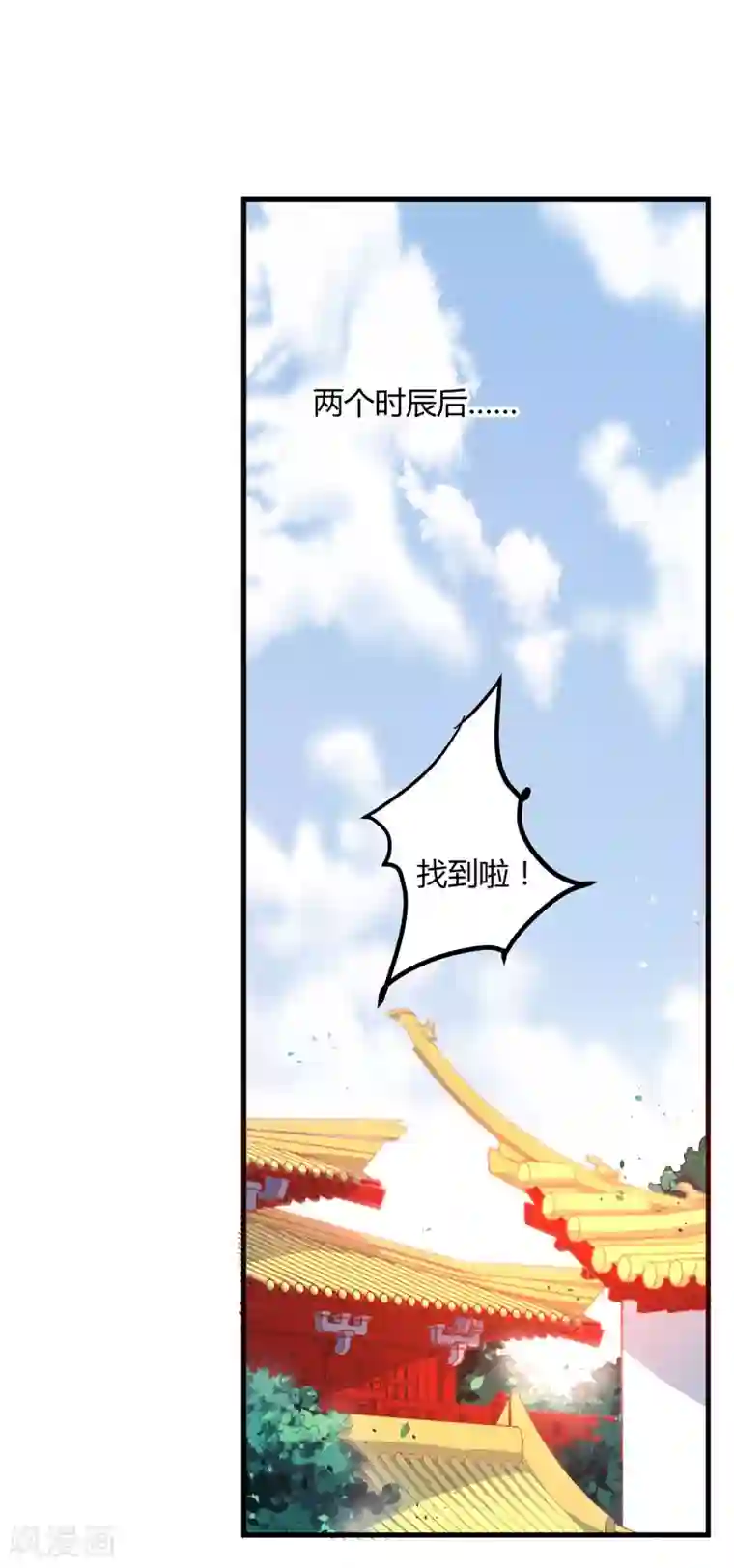 倾世医妃要休夫第7话 找到解药