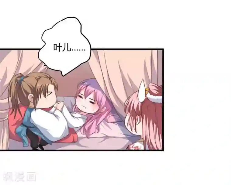 倾世医妃要休夫第7话 找到解药