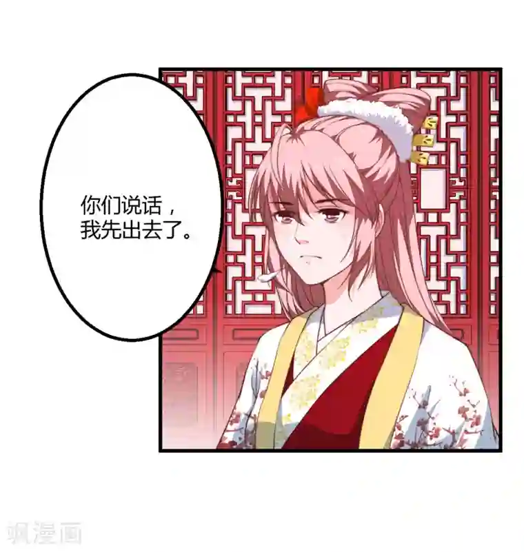 倾世医妃要休夫第7话 找到解药