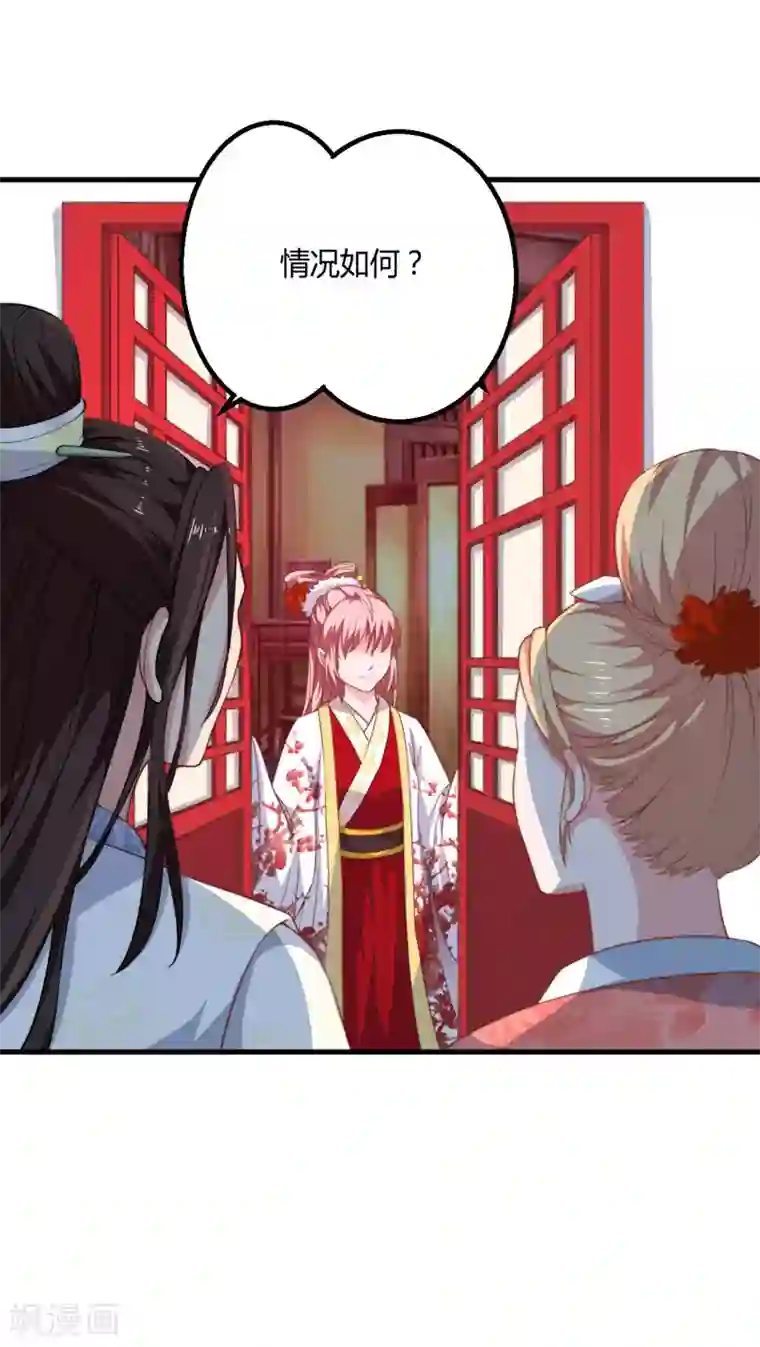 倾世医妃要休夫第7话 找到解药