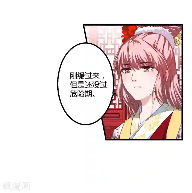 倾世医妃要休夫第7话 找到解药