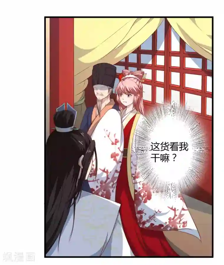 倾世医妃要休夫第8话 前往天狼山