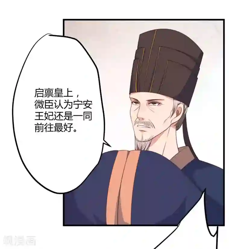 倾世医妃要休夫第8话 前往天狼山