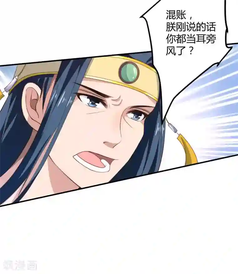 倾世医妃要休夫第8话 前往天狼山