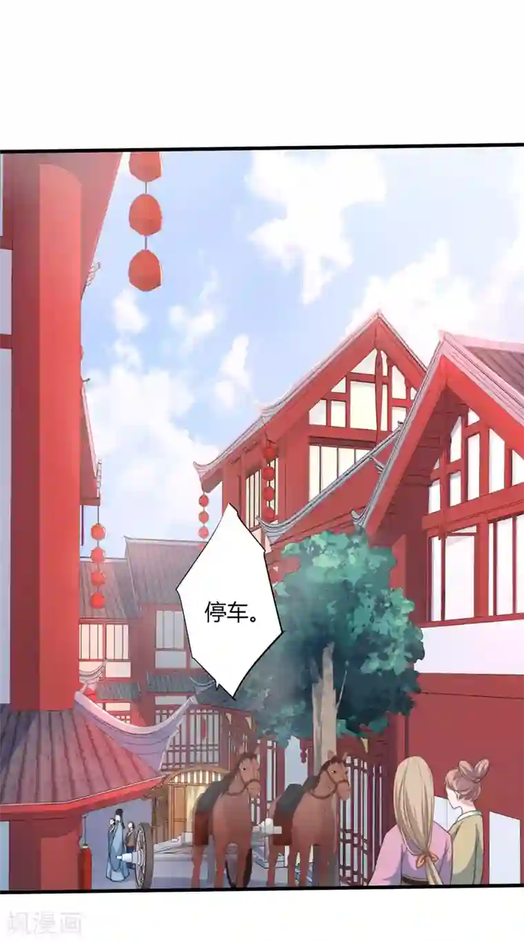 倾世医妃要休夫第8话 前往天狼山