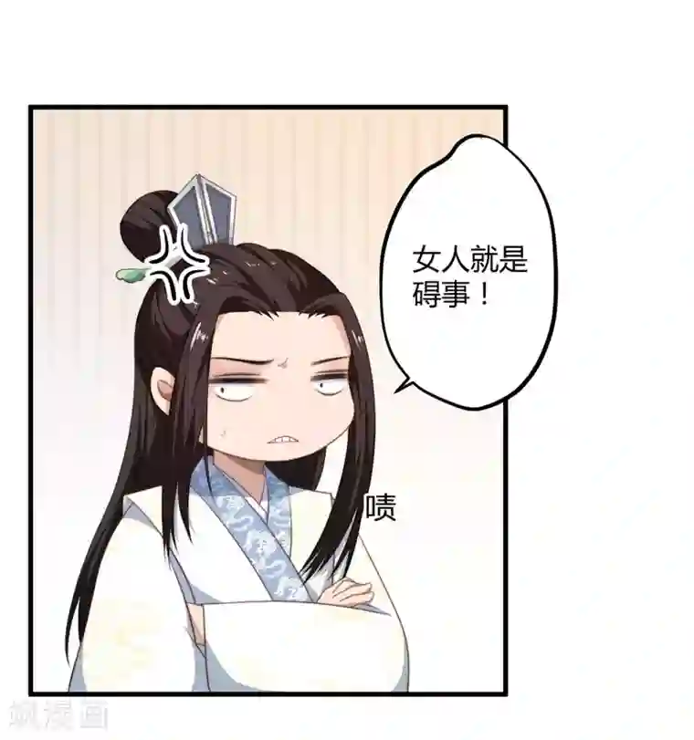 倾世医妃要休夫第8话 前往天狼山