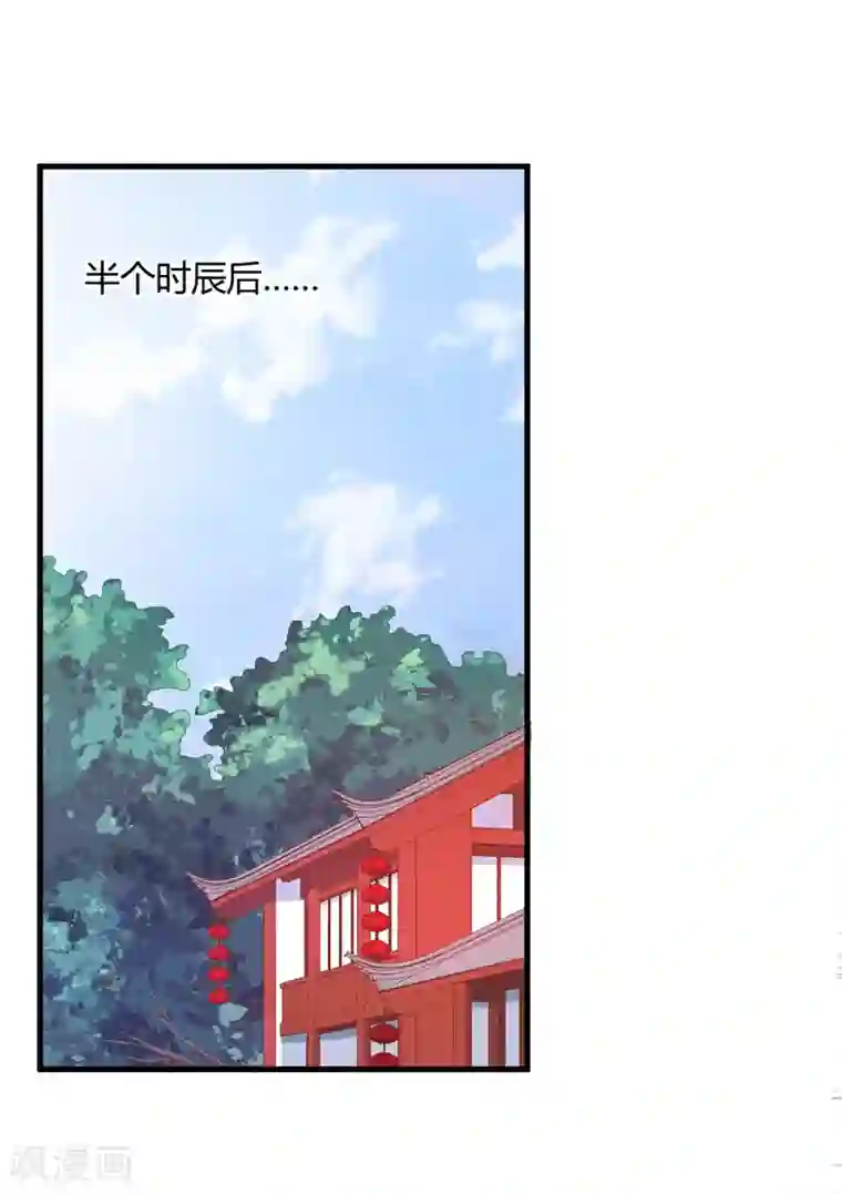 倾世医妃要休夫第8话 前往天狼山