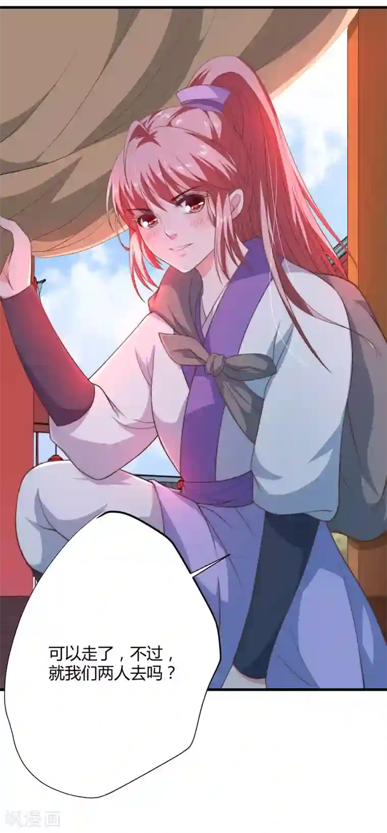 倾世医妃要休夫第8话 前往天狼山